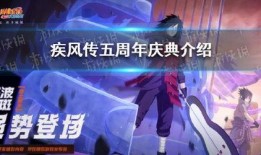 火影周年最新爆料,揭秘全新剧情与角色大揭秘！