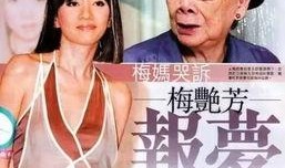 朱叔爆料梅艳芳视频,梅艳芳珍贵视频曝光，重温经典瞬间